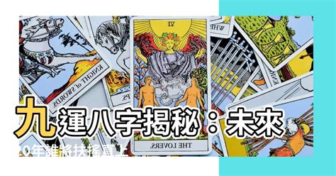 未來20年大運|九運玄學｜踏入九運未來20年有甚麼衝擊？邊4種人最旺？7大屬 